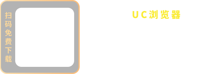 扫码免费下载